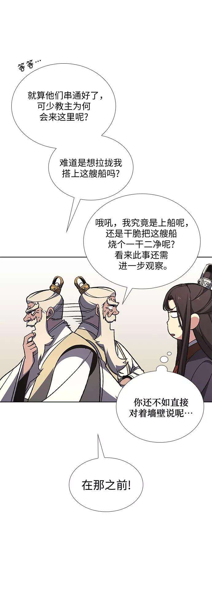 重生不良少教主第22话 商财宫宫主千税民 3