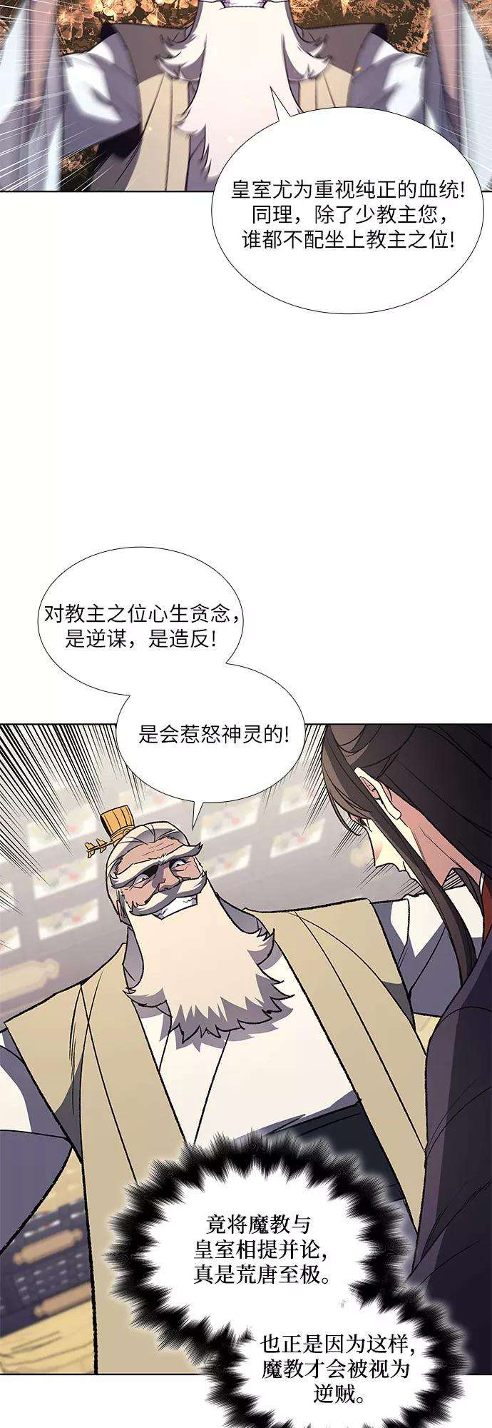 重生不良少教主第22话 商财宫宫主千税民 3