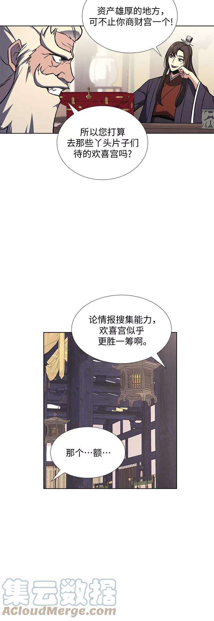 重生不良少教主第22话 商财宫宫主千税民 3