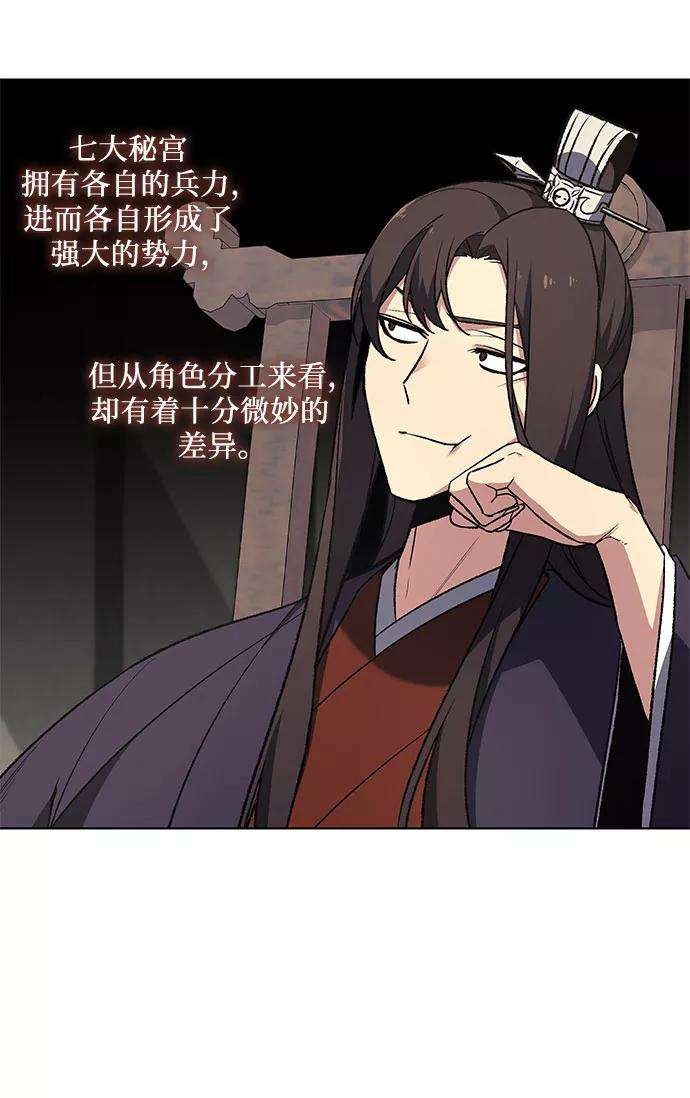 重生不良少教主第22话 商财宫宫主千税民 3