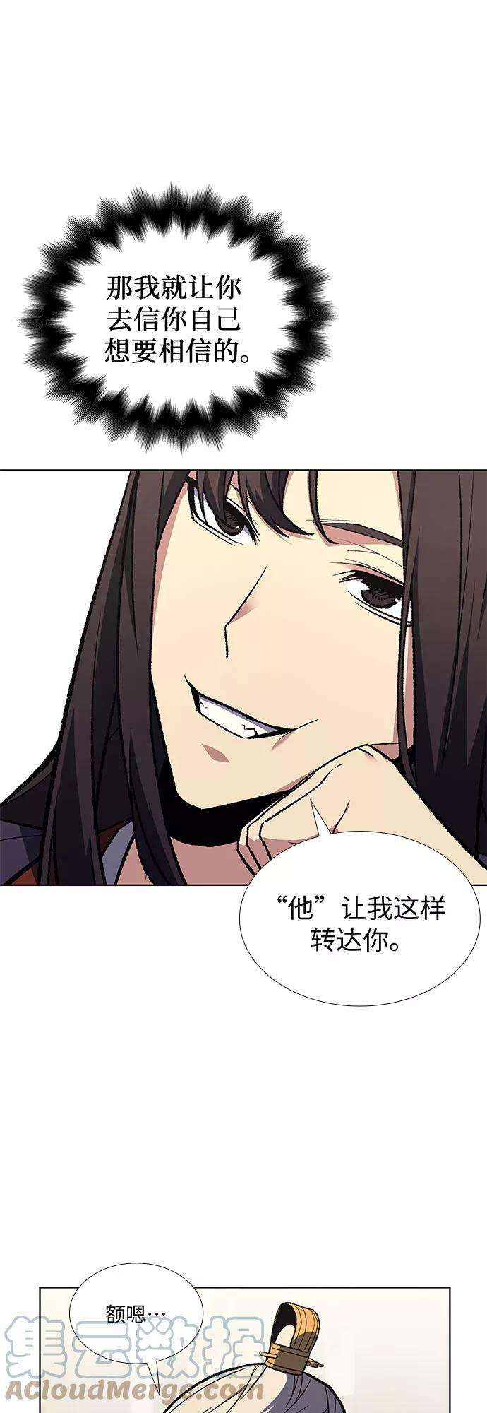 重生不良少教主第22话 商财宫宫主千税民 3