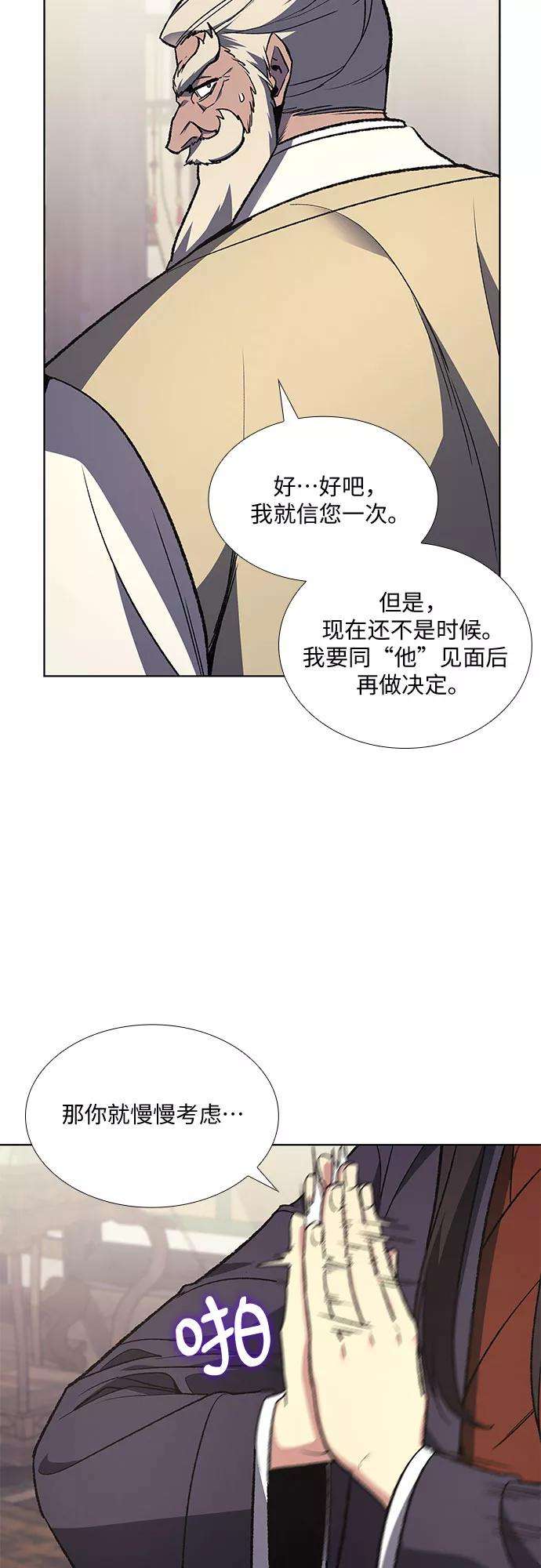 重生不良少教主第22话 商财宫宫主千税民 3