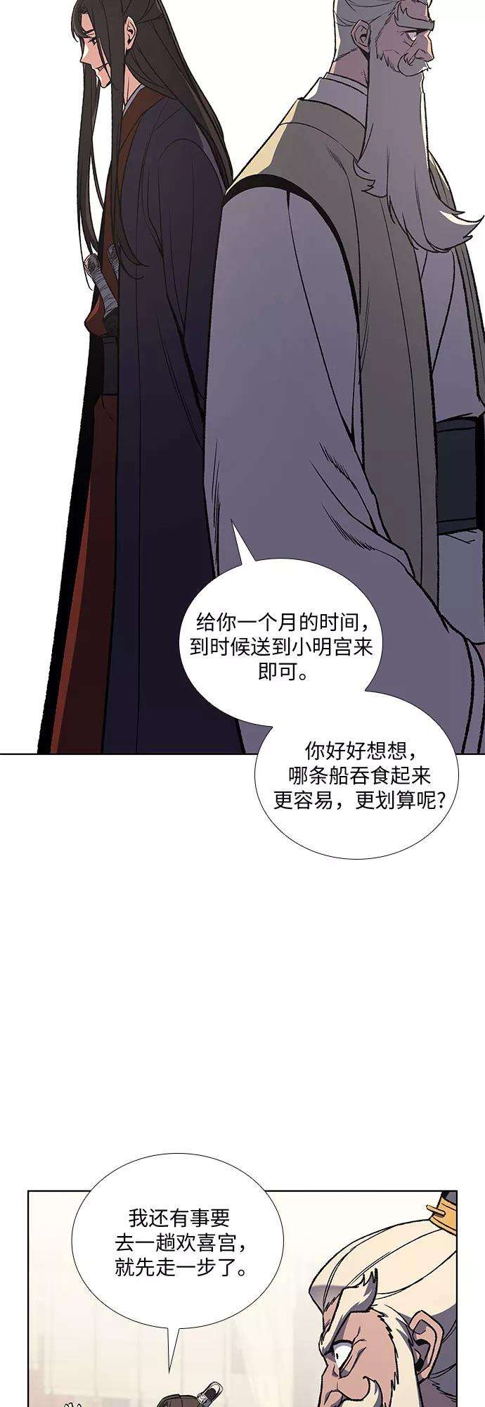 重生不良少教主第22话 商财宫宫主千税民 3