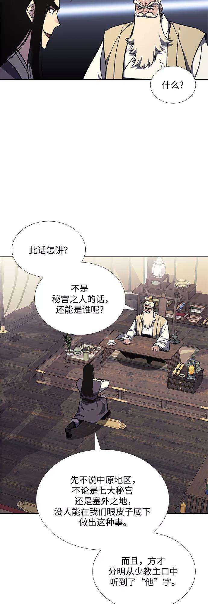 重生不良少教主第22话 商财宫宫主千税民 3