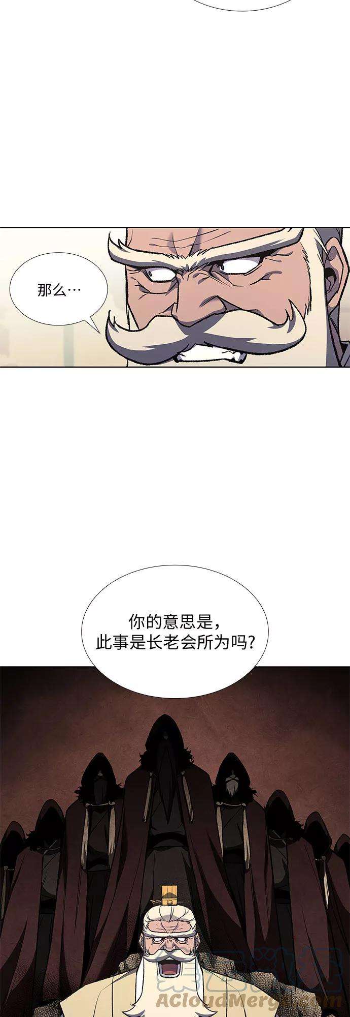 重生不良少教主第22话 商财宫宫主千税民 3