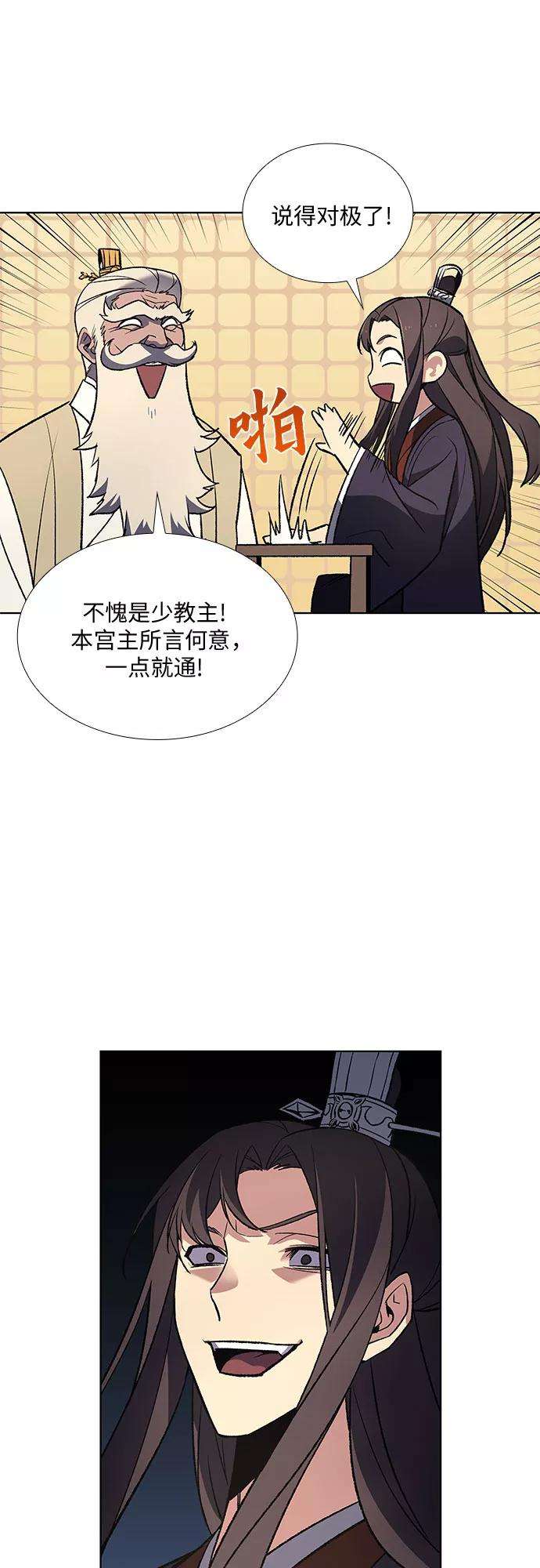 重生不良少教主第22话 商财宫宫主千税民 3