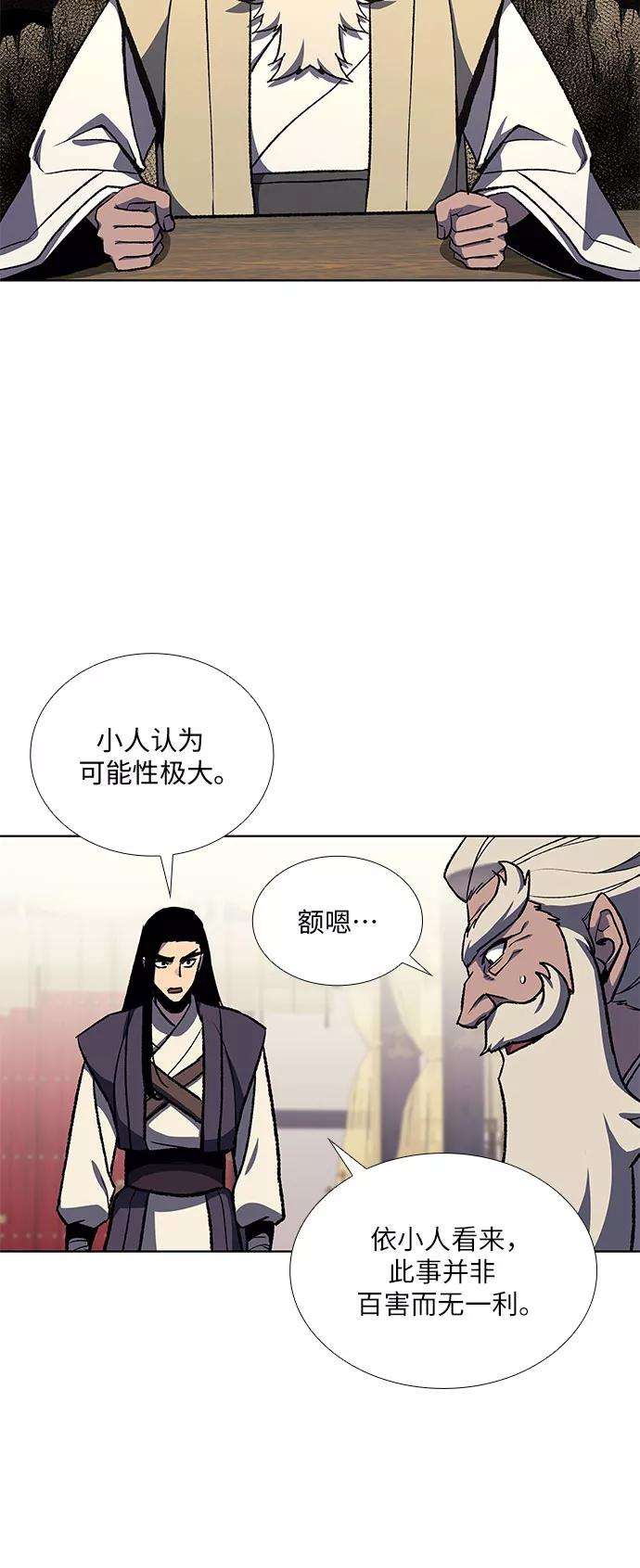 重生不良少教主第22话 商财宫宫主千税民 3