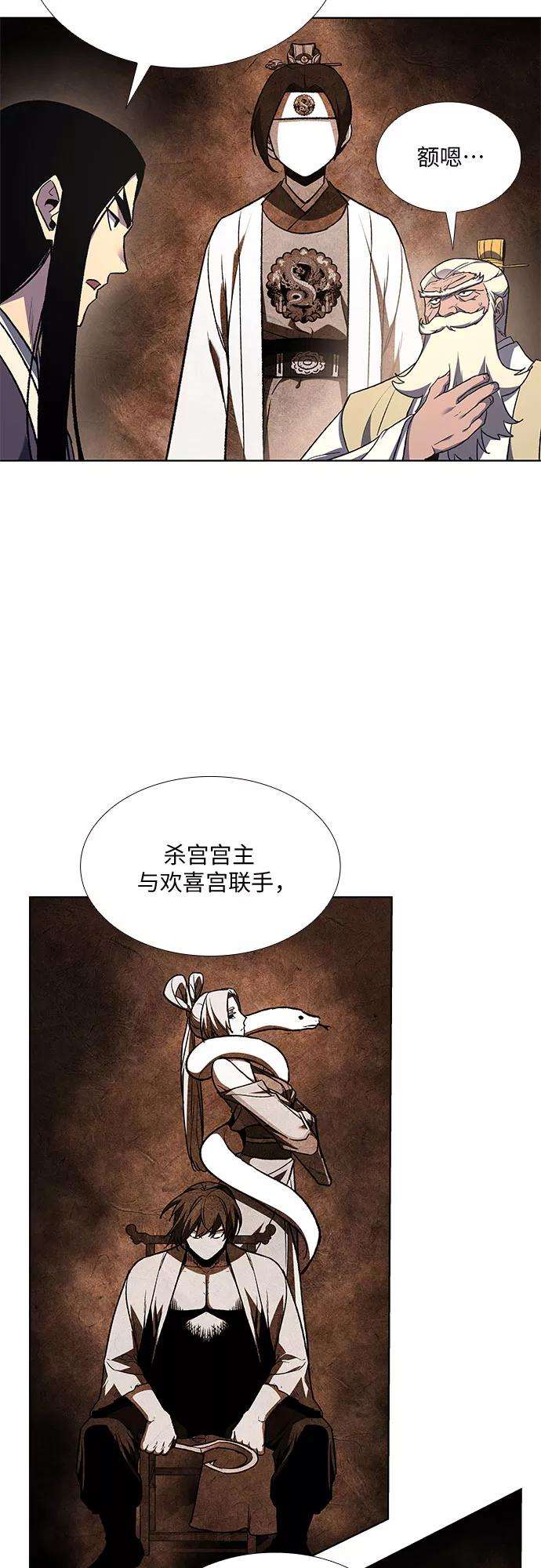 重生不良少教主第22话 商财宫宫主千税民 3
