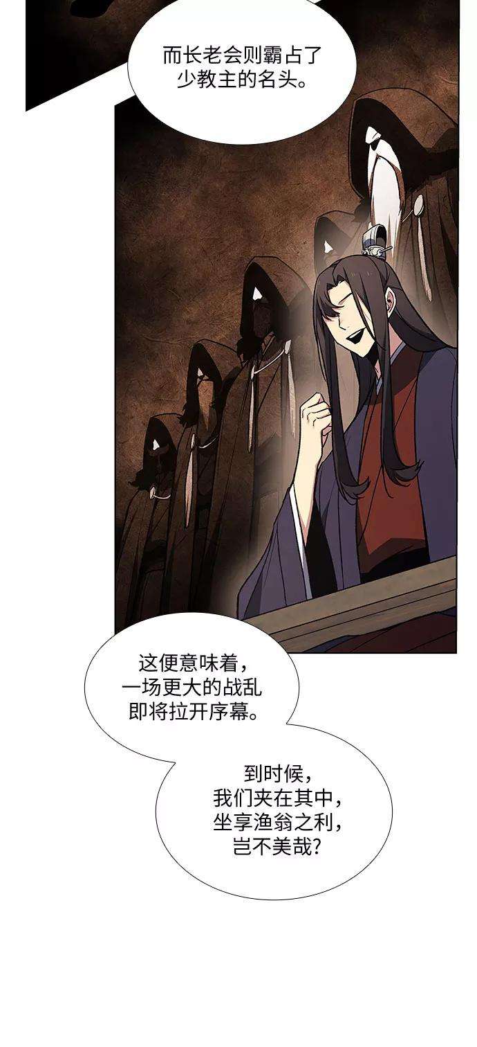重生不良少教主第22话 商财宫宫主千税民 3