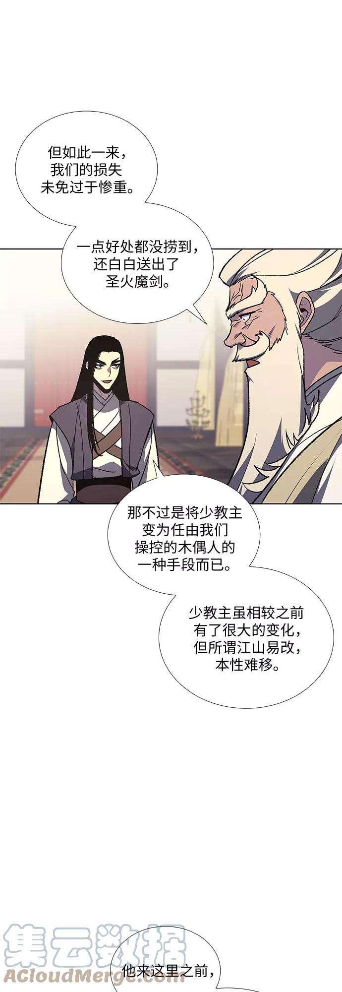重生不良少教主第22话 商财宫宫主千税民 3