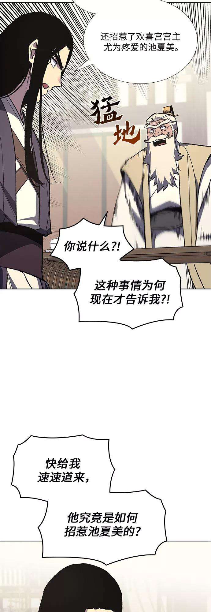 重生不良少教主第22话 商财宫宫主千税民 3