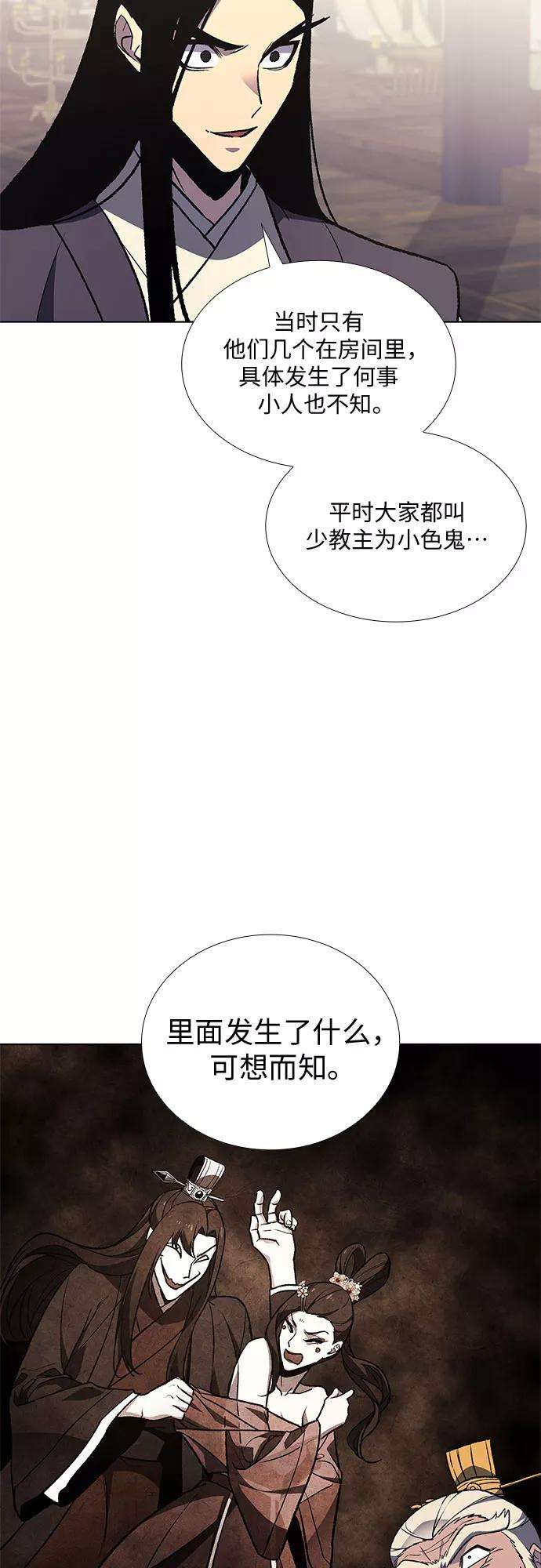 重生不良少教主第22话 商财宫宫主千税民 3