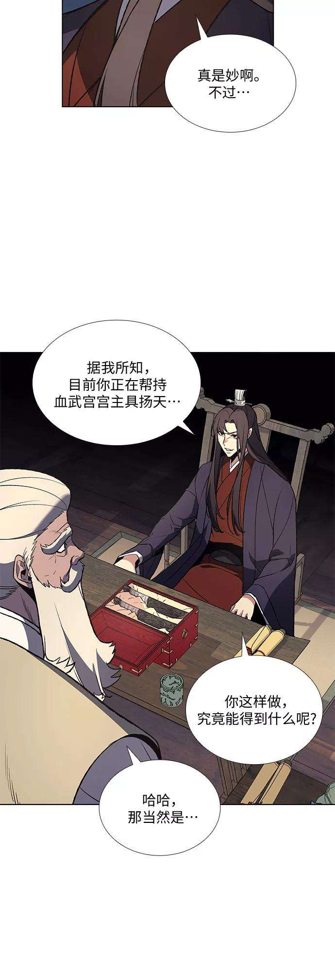 重生不良少教主第22话 商财宫宫主千税民 3