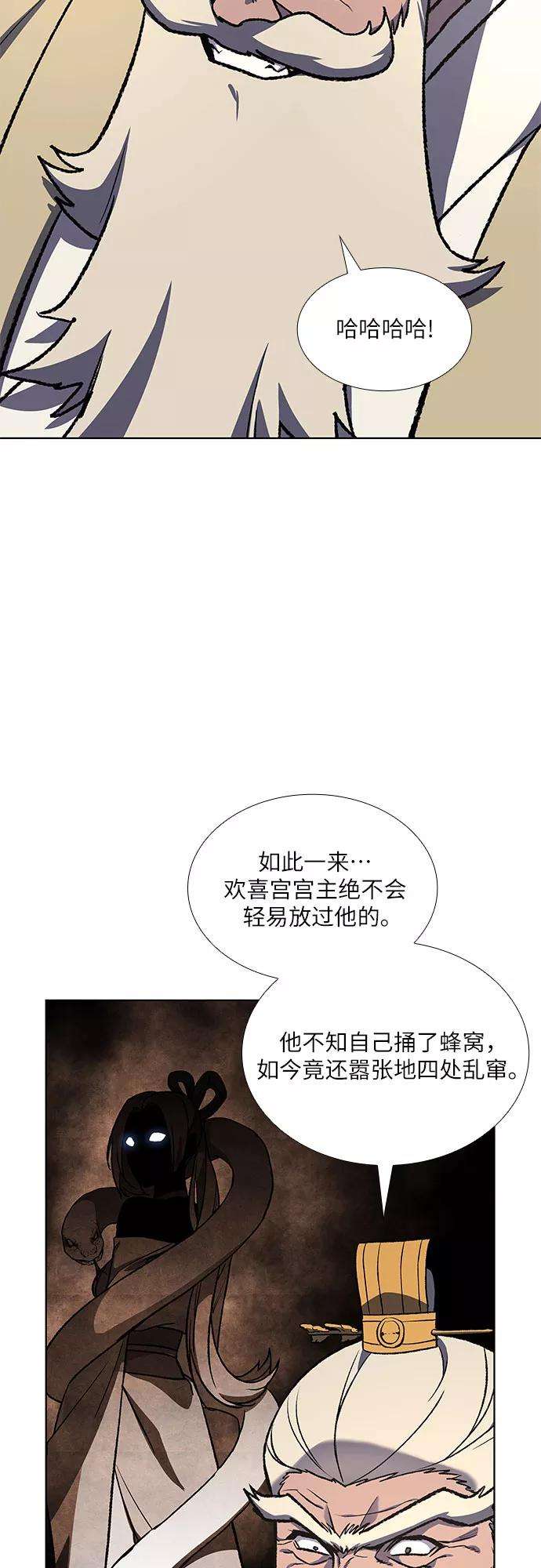重生不良少教主第22话 商财宫宫主千税民 3