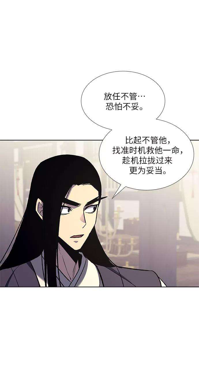 重生不良少教主第22话 商财宫宫主千税民 3