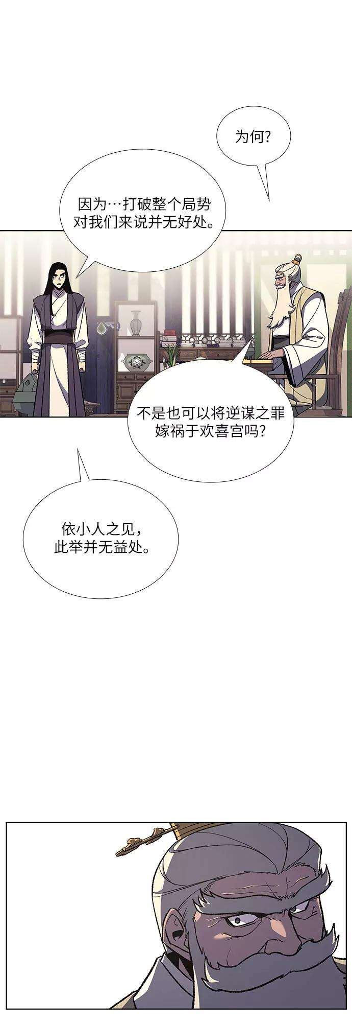 重生不良少教主第22话 商财宫宫主千税民 3