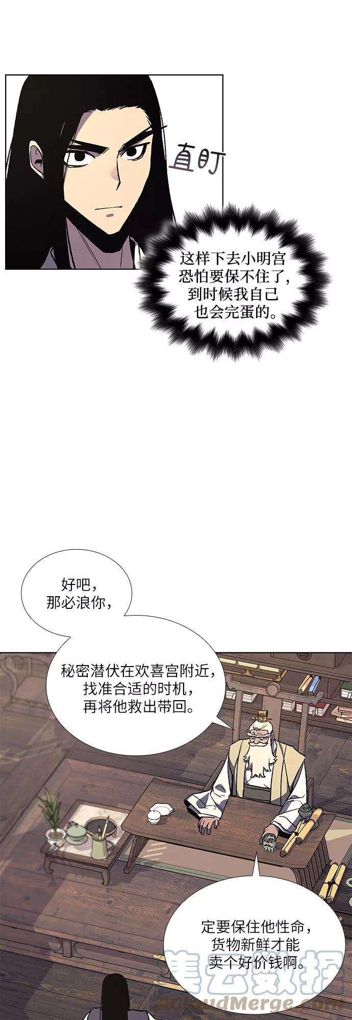 重生不良少教主第22话 商财宫宫主千税民 3