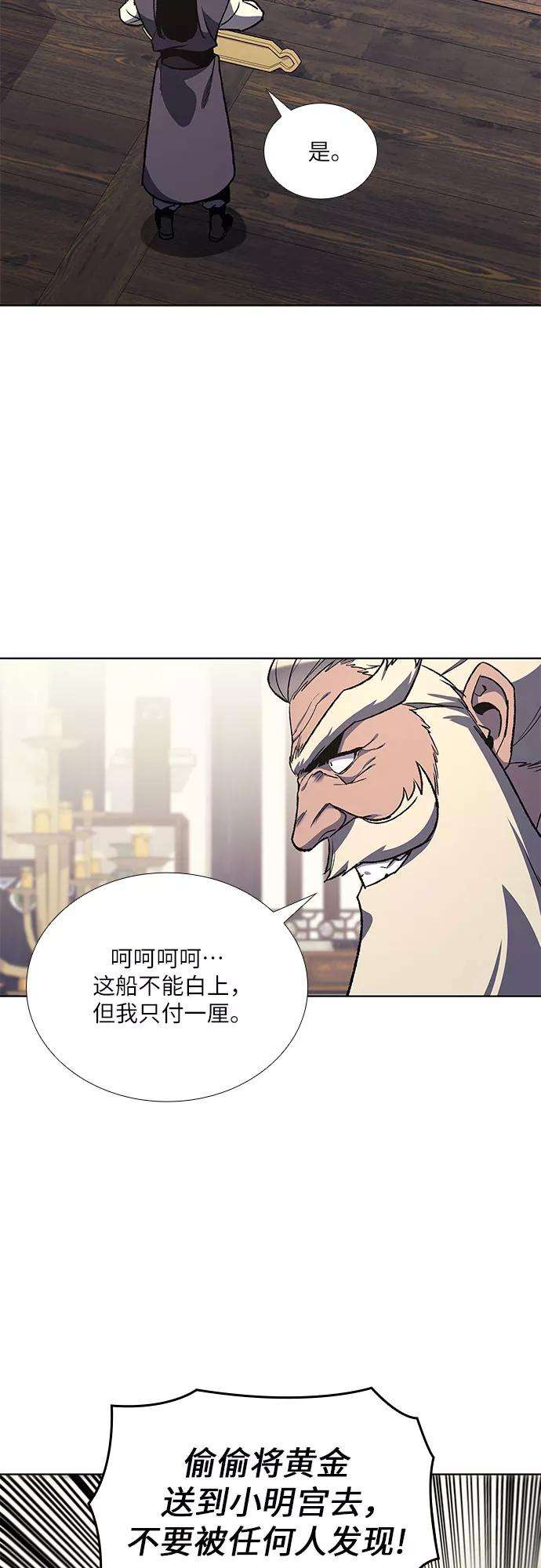 重生不良少教主第22话 商财宫宫主千税民 3
