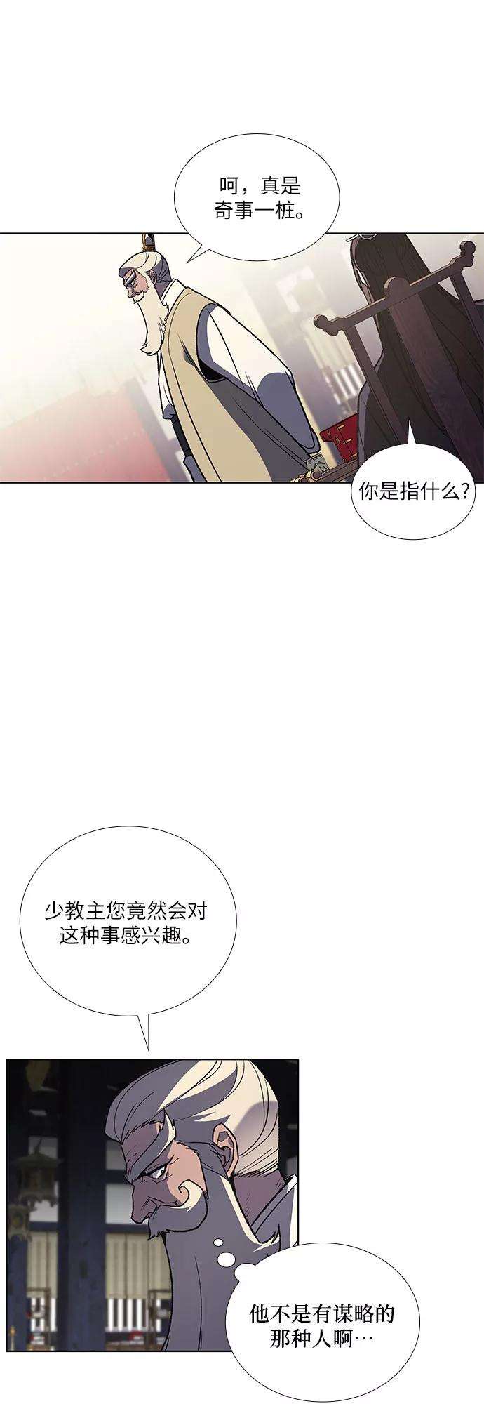 重生不良少教主第22话 商财宫宫主千税民 3