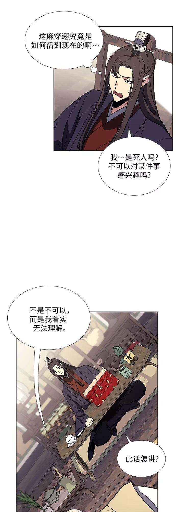 重生不良少教主第22话 商财宫宫主千税民 3