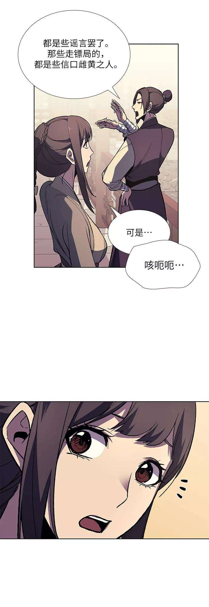 重生不良少教主第23话 胁迫并非治理之道