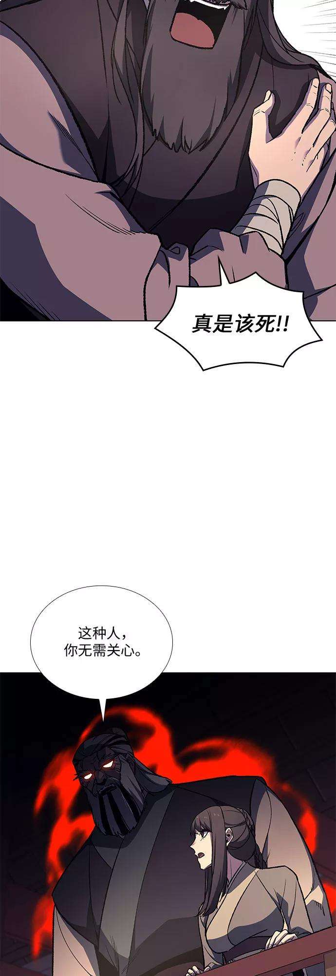 重生不良少教主第23话 胁迫并非治理之道