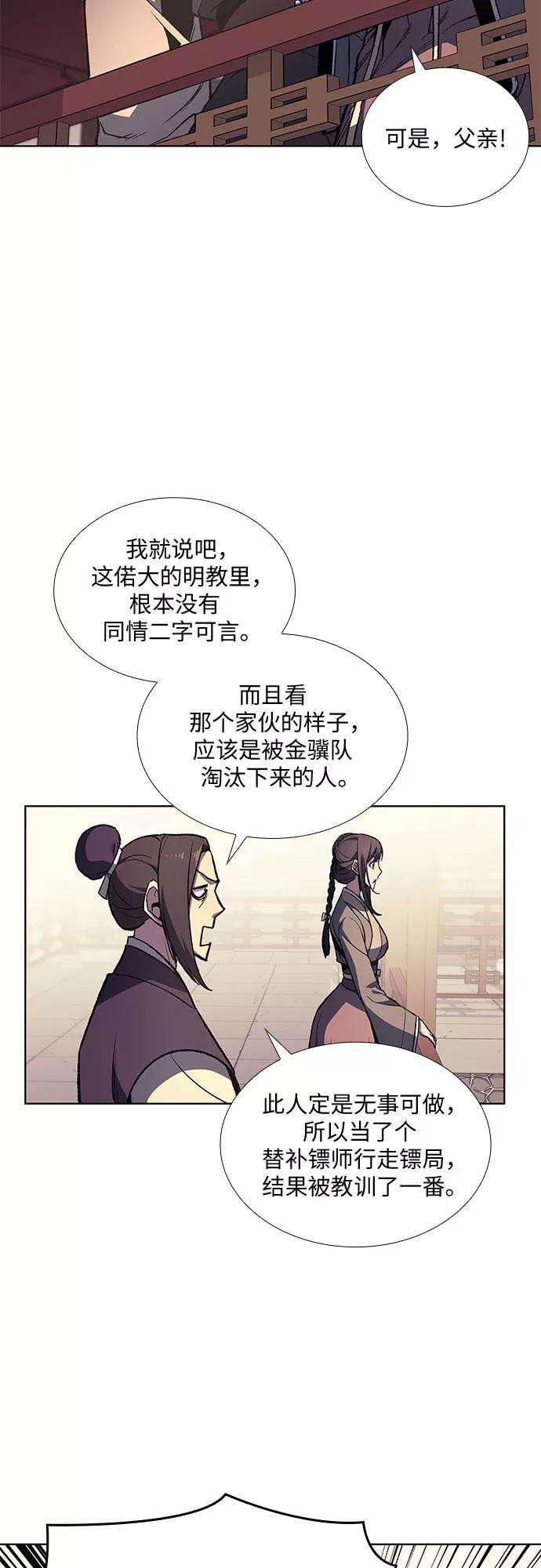 重生不良少教主第23话 胁迫并非治理之道
