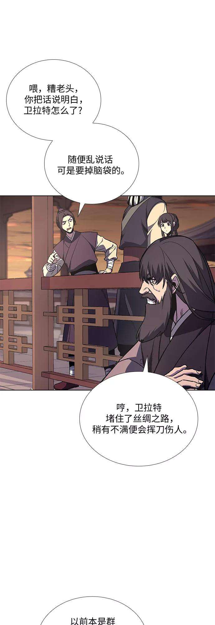 重生不良少教主第23话 胁迫并非治理之道