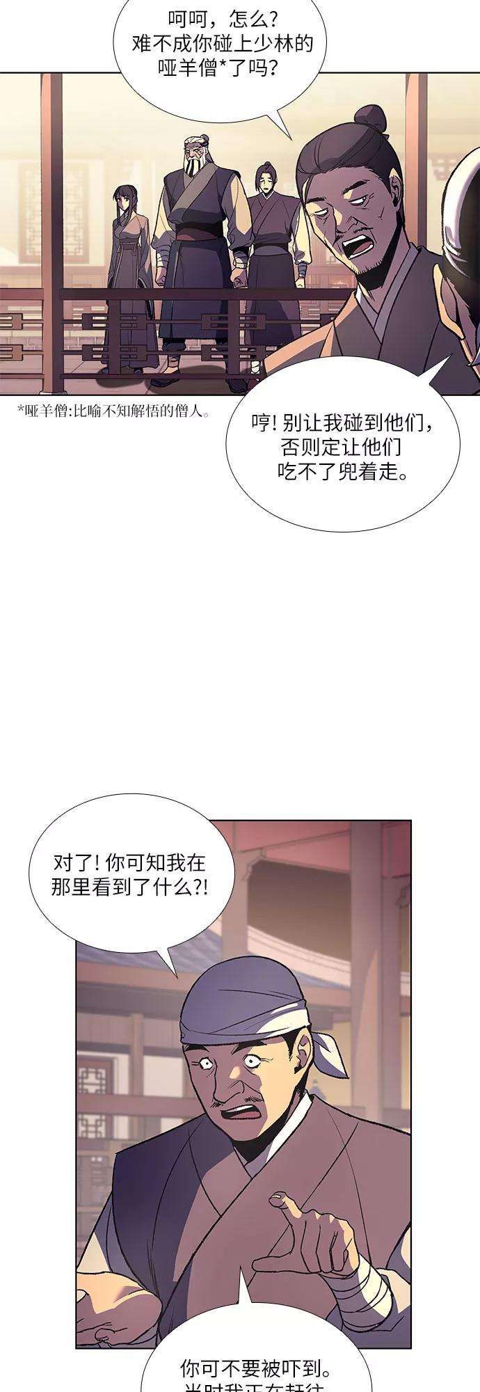 重生不良少教主第23话 胁迫并非治理之道