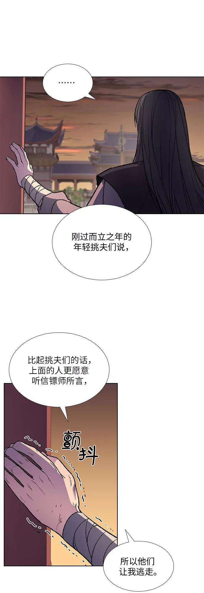 重生不良少教主第23话 胁迫并非治理之道