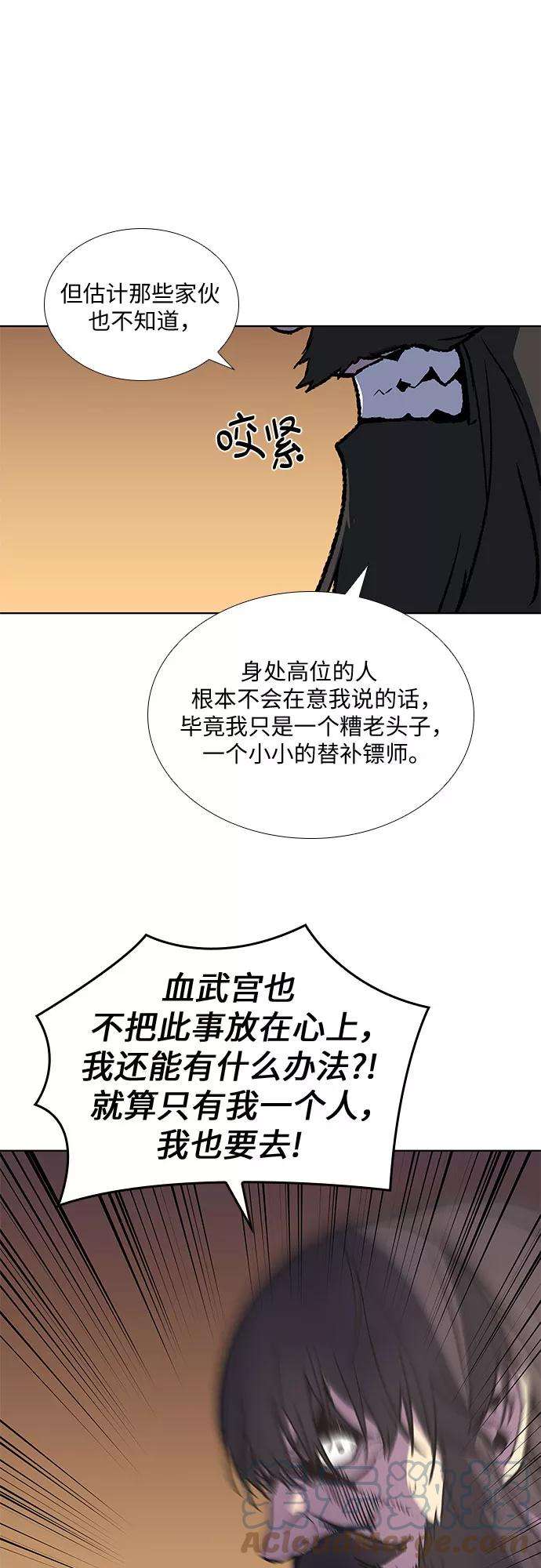 重生不良少教主第23话 胁迫并非治理之道