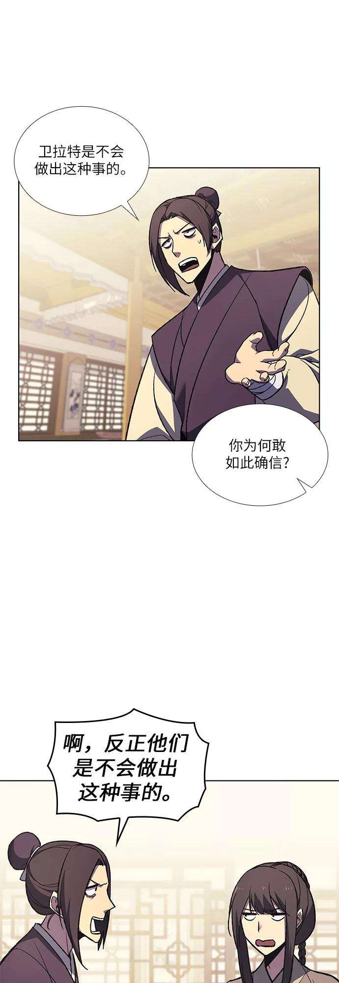 重生不良少教主第23话 胁迫并非治理之道
