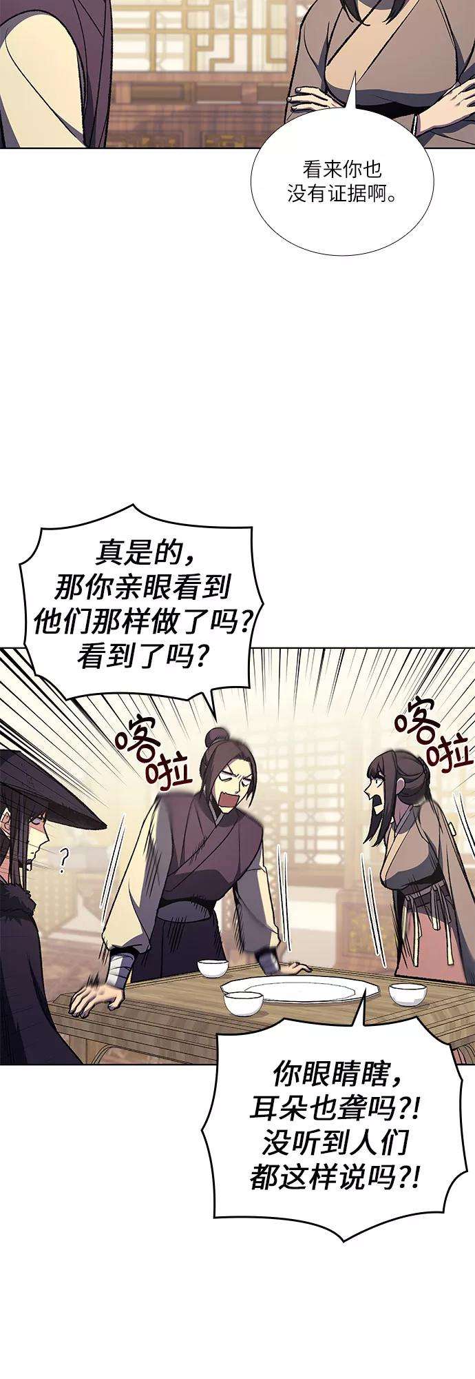 重生不良少教主第23话 胁迫并非治理之道