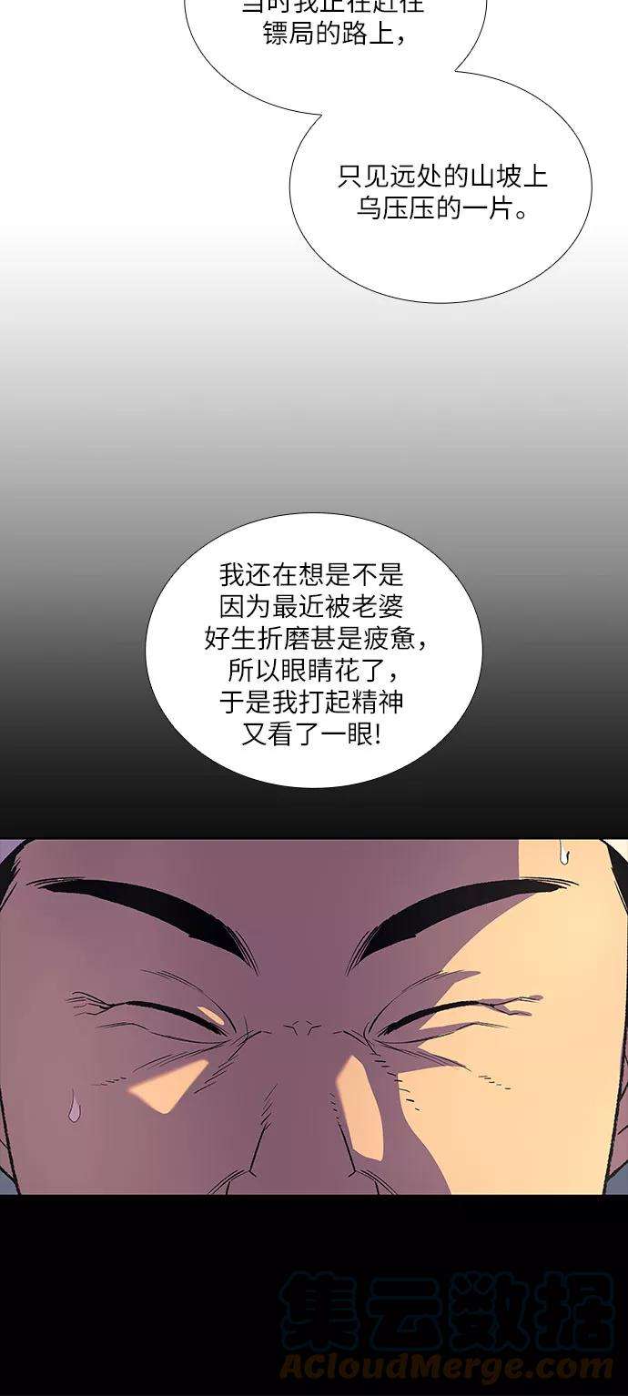 重生不良少教主第23话 胁迫并非治理之道