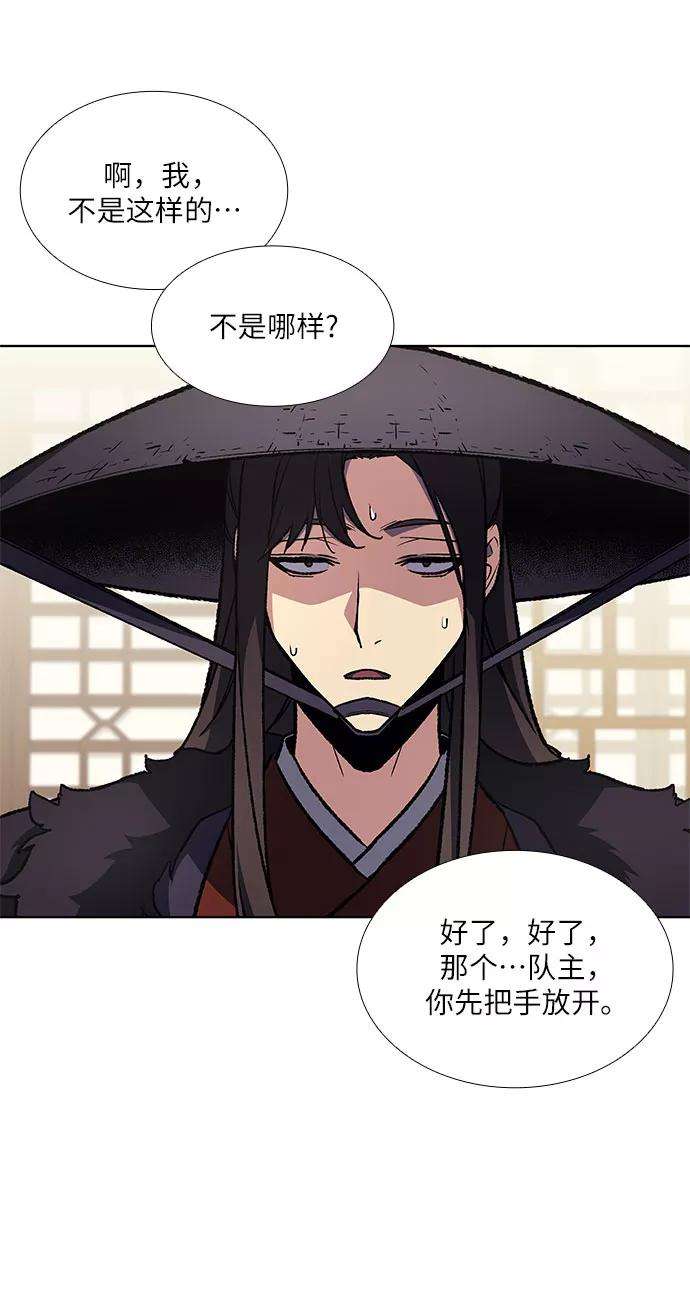 重生不良少教主第23话 胁迫并非治理之道