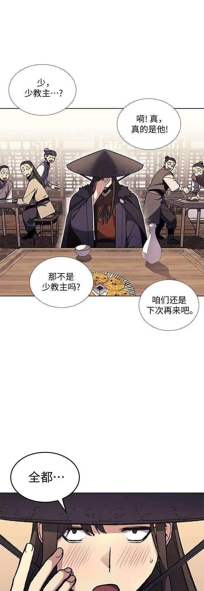 重生不良少教主第23话 胁迫并非治理之道