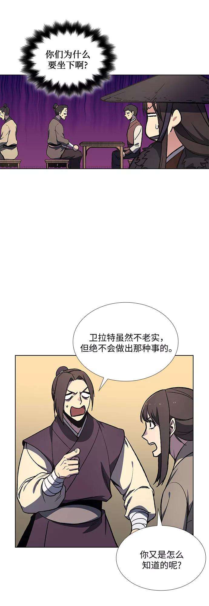 重生不良少教主第23话 胁迫并非治理之道