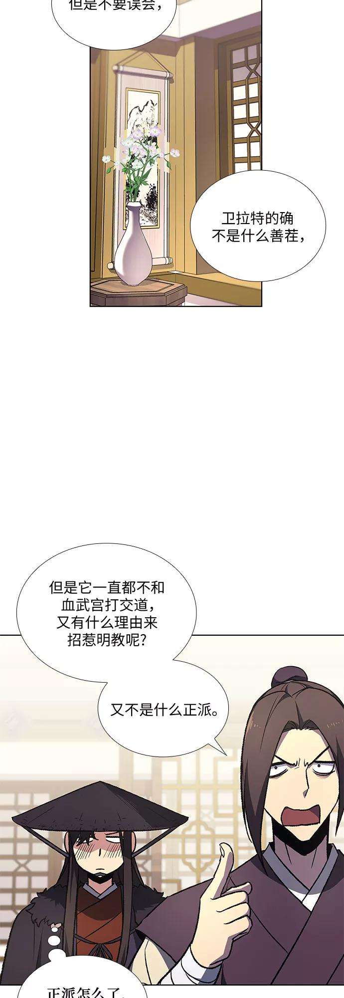 重生不良少教主第23话 胁迫并非治理之道