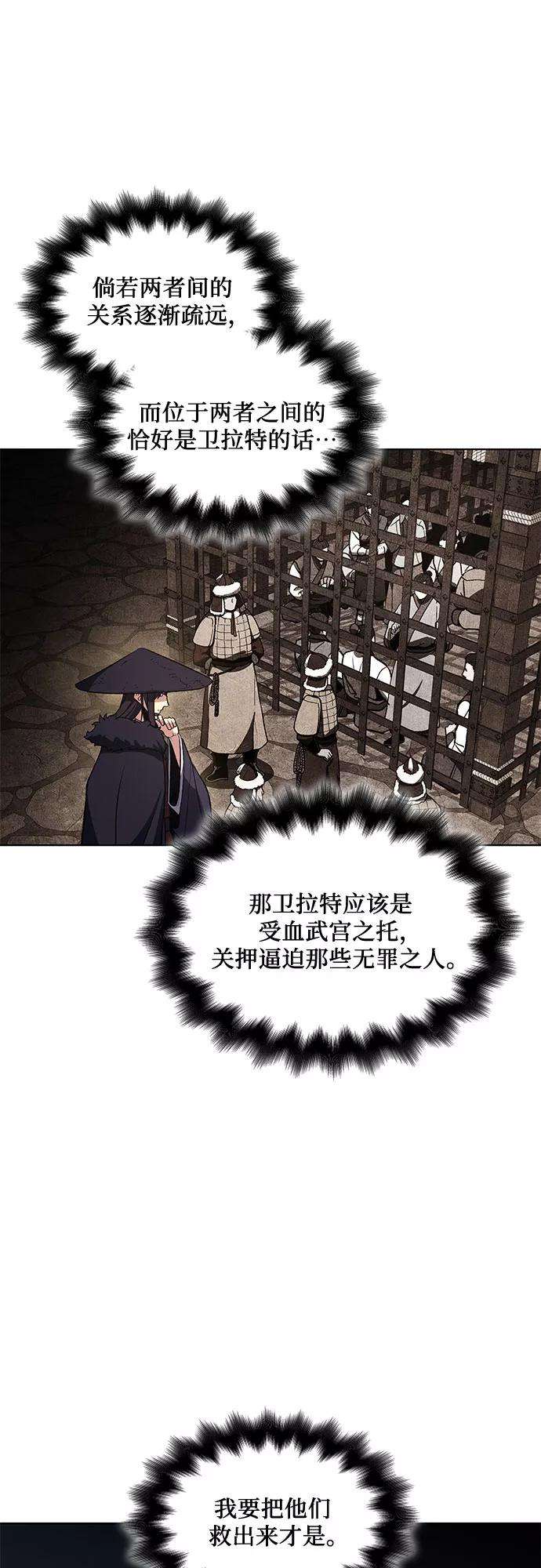 重生不良少教主第23话 胁迫并非治理之道
