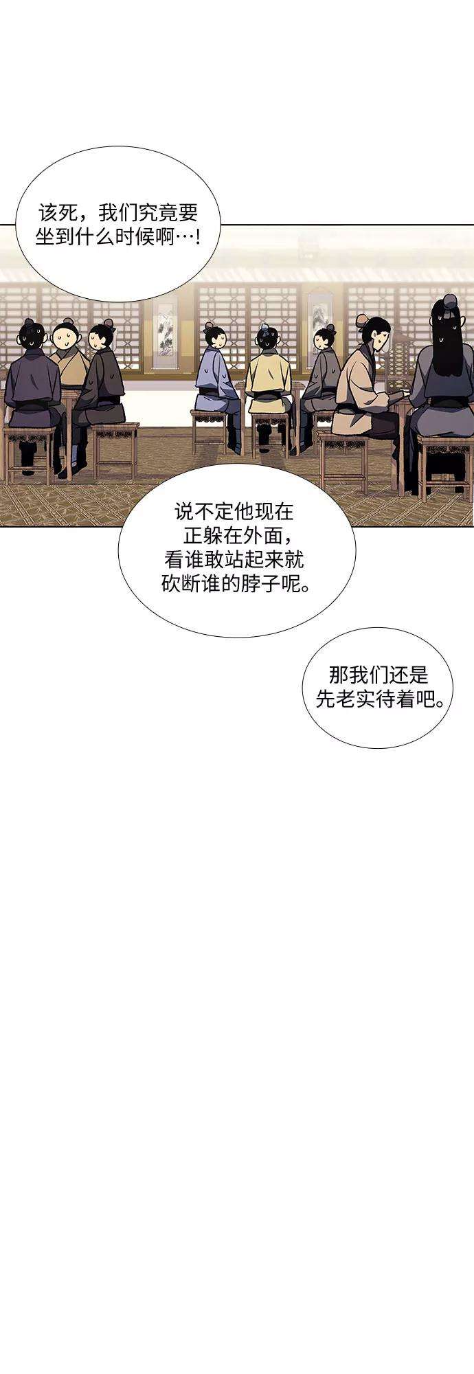 重生不良少教主第23话 胁迫并非治理之道