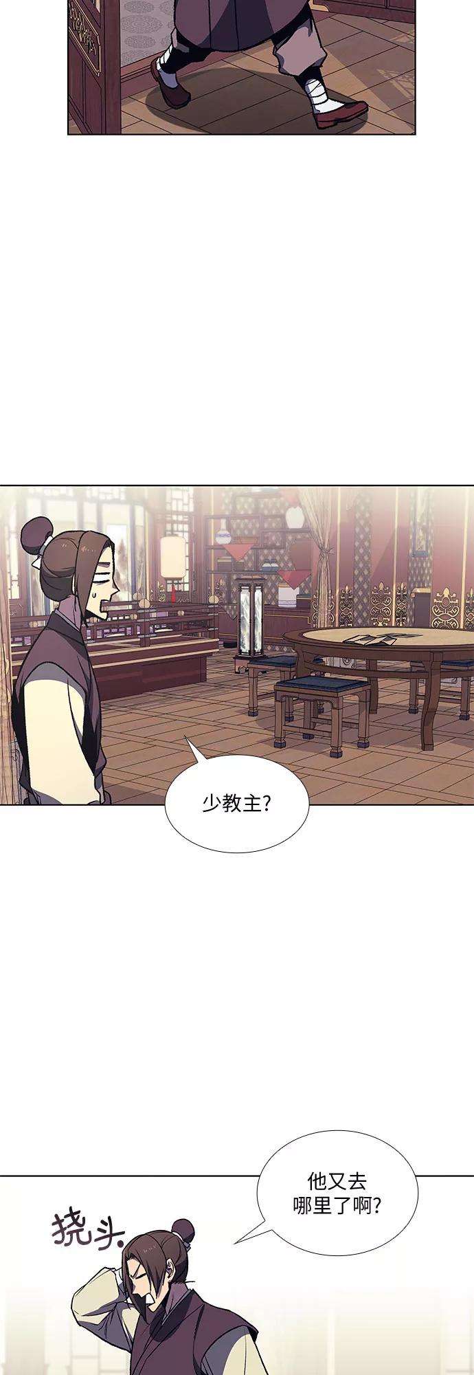 重生不良少教主第23话 胁迫并非治理之道