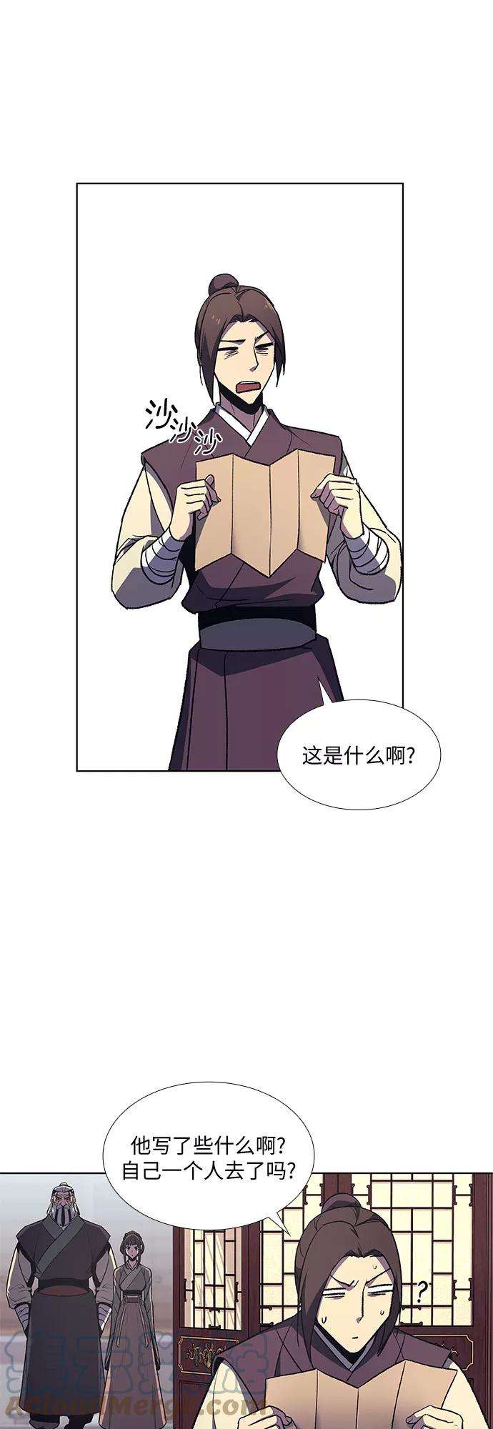 重生不良少教主第23话 胁迫并非治理之道