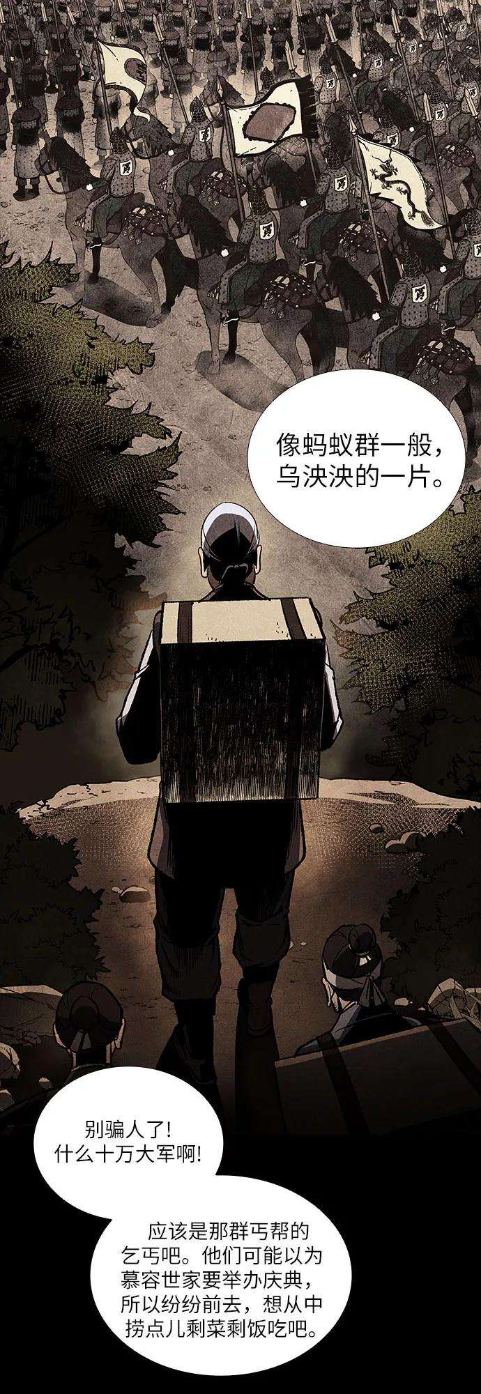 重生不良少教主第23话 胁迫并非治理之道