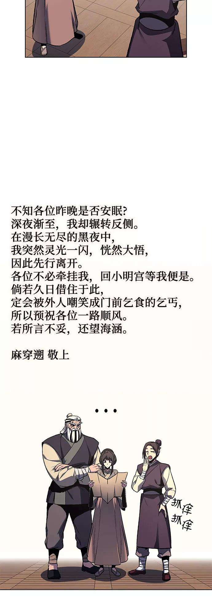 重生不良少教主第23话 胁迫并非治理之道