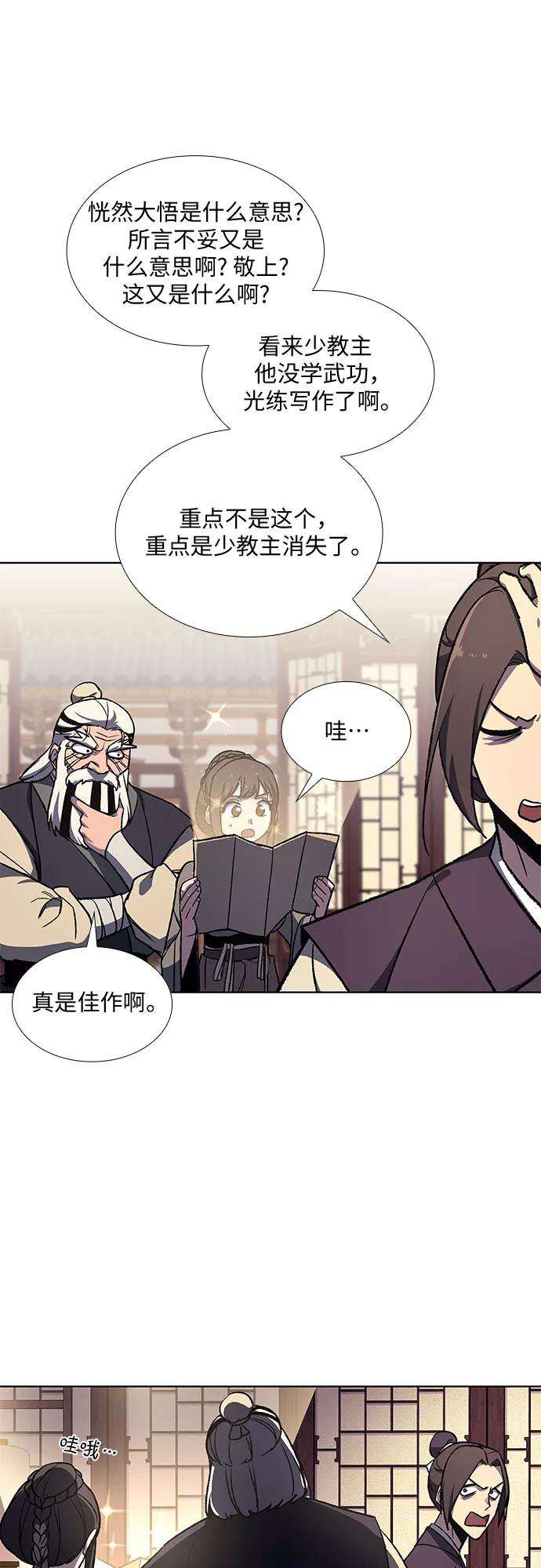 重生不良少教主第23话 胁迫并非治理之道