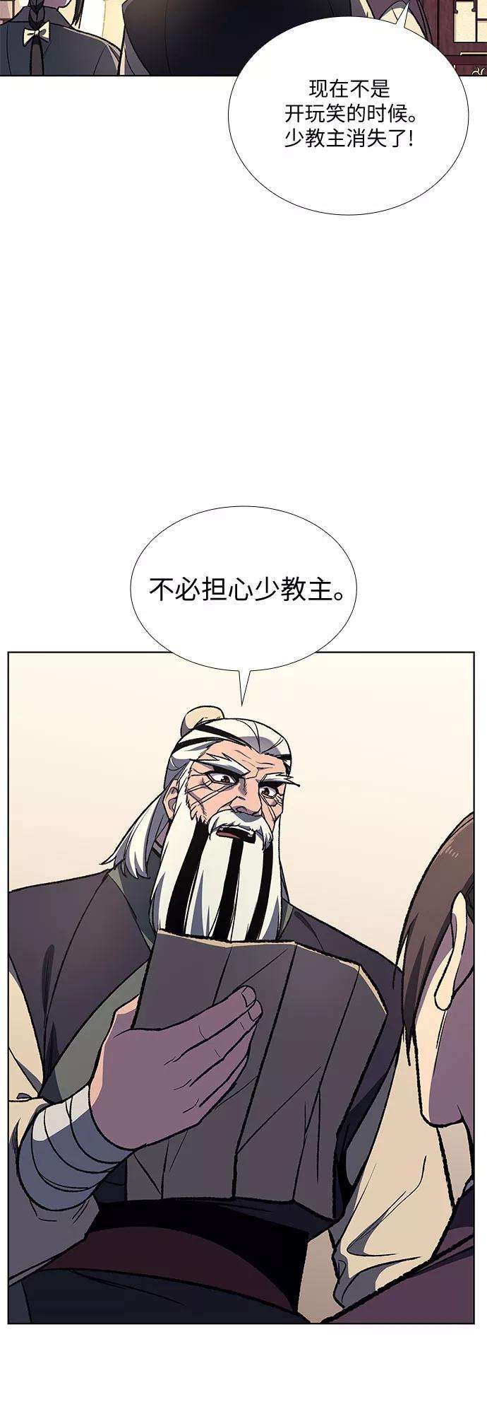 重生不良少教主第23话 胁迫并非治理之道