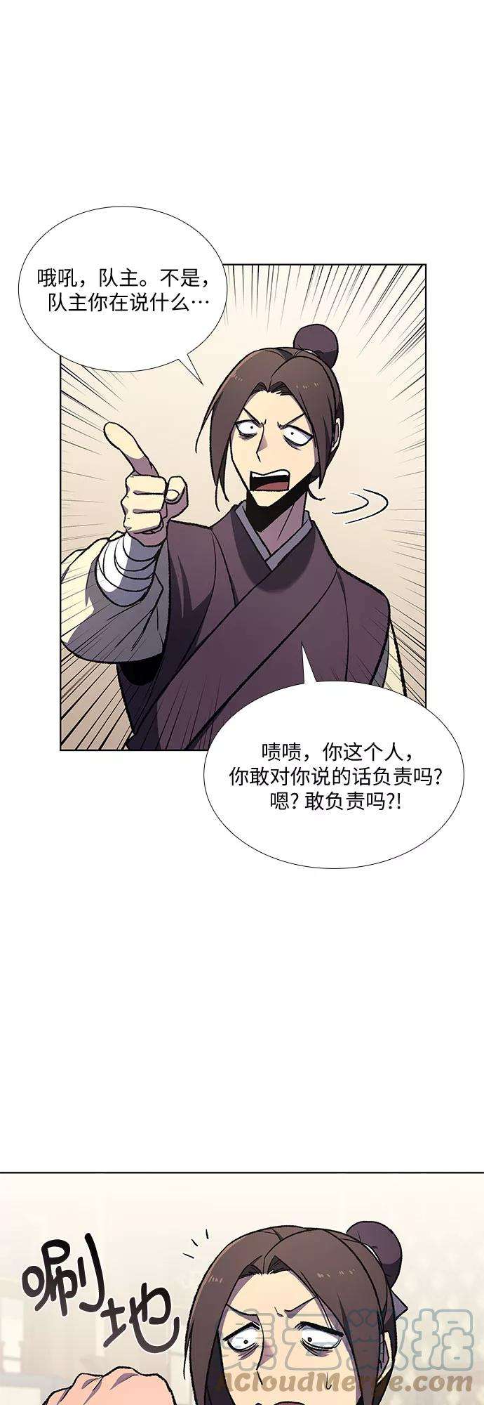 重生不良少教主第23话 胁迫并非治理之道