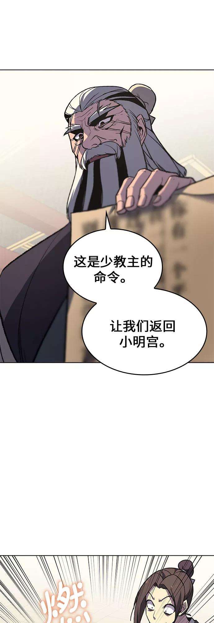 重生不良少教主第23话 胁迫并非治理之道