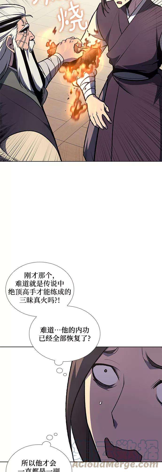 重生不良少教主第23话 胁迫并非治理之道