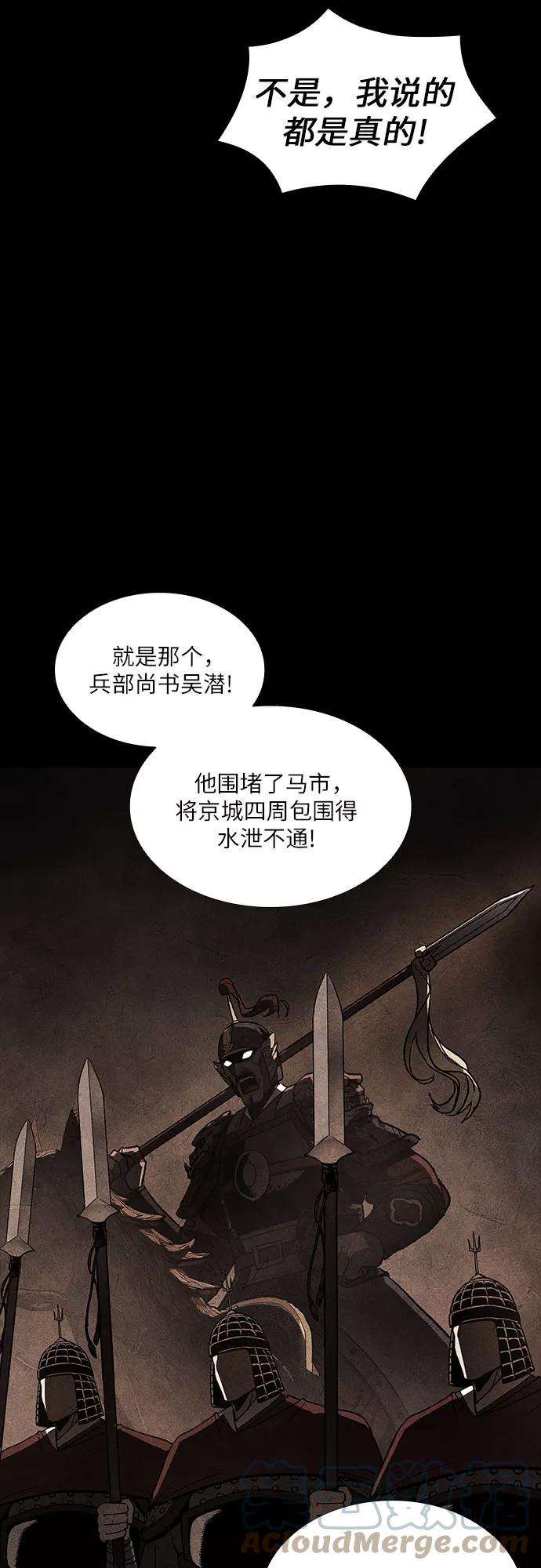 重生不良少教主第23话 胁迫并非治理之道